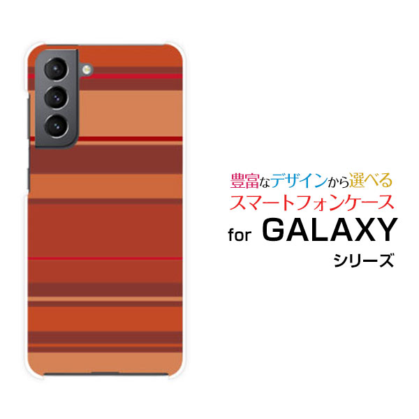 スマホケース 液晶保護フィルム付 GALAXY S21 5G ギャラクシー エス トゥエンティーワン ファイブジー[SC-51B SCG09]docomo auマルチボーダーオレンジ[ スマホカバー 携帯ケース 人気 定番 ]