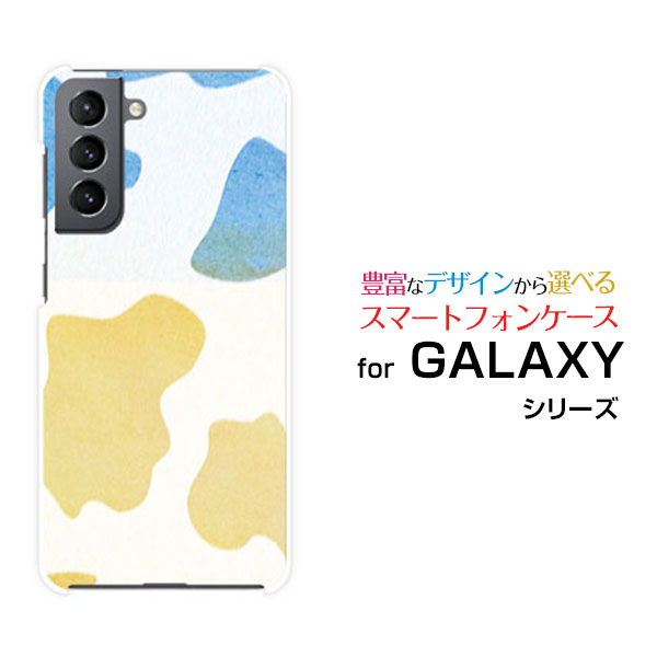 スマホケース GALAXY S21 5G ギャラクシー エス トゥエンティーワン ファイブジー[SC-51B SCG09]docomo auホルスタイン柄カラフル[ スマホカバー 携帯ケース 人気 定番 ]