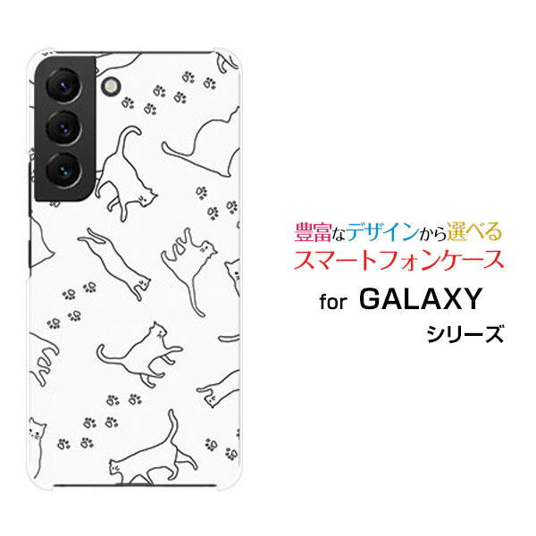 Rakuten - スマホケース GALAXY S22 ギャラクシー エストゥエンティツー[SC-51C SCG13]docomo auキャットウォーク（モノトーン）[ おしゃれ プレゼント 誕生日 記念日 ]