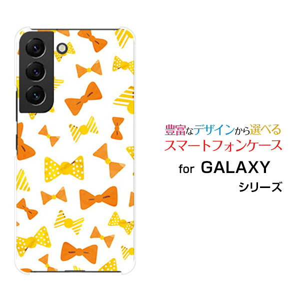 Rakuten - スマホケース GALAXY S22 ギャラクシー エストゥエンティツー[SC-51C SCG13]docomo auイエローリボン[ おしゃれ プレゼント 誕生日 記念日 ]