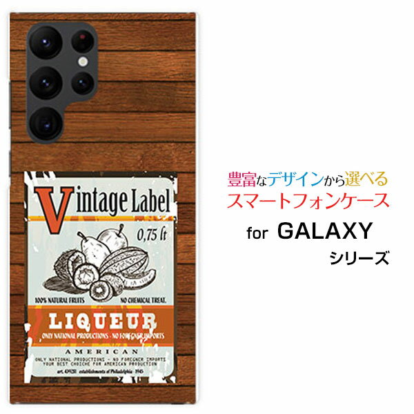 スマホケース GALAXY S22 Ultra ギャラクシー エストゥエンティツー ウルトラ[SC-52C SCG14]docomo au木目調(type002)[ デザイン 雑貨 かわいい ]