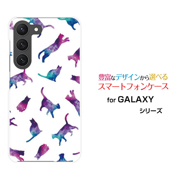 Rakuten - スマホケース GALAXY S23 ギャラクシー エストゥエンティスリー[SC-51D SCG19]docomo auキャット ドット ホワイト[ おしゃれ プレゼント 誕生日 記念日 ]