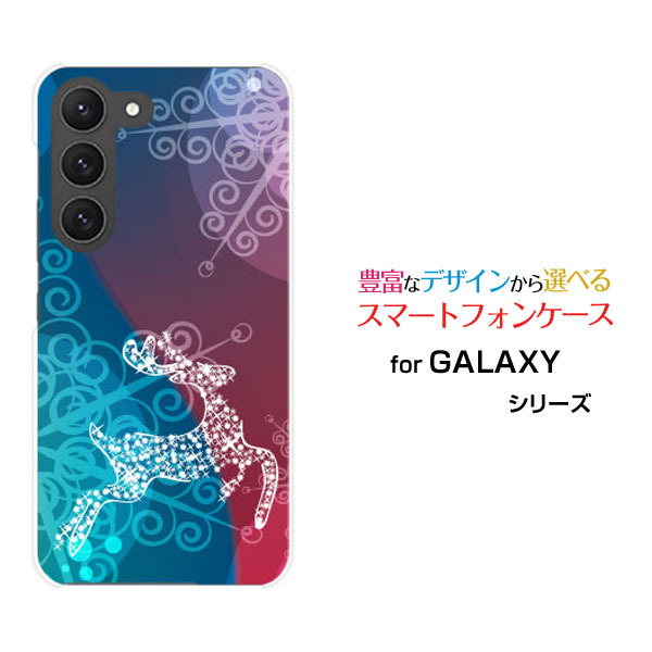 Rakuten - スマホケース GALAXY S23 ギャラクシー エストゥエンティスリー[SC-51D SCG19]docomo auFluffy snow[ デザイン 雑貨 かわいい ]