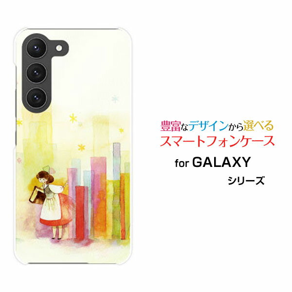 Rakuten - スマホケース GALAXY S23 ギャラクシー エストゥエンティスリー[SC-51D SCG19]docomo au本とコビト[ デザイン 雑貨 かわいい ]