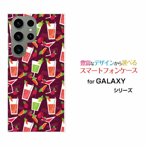 スマホケース GALAXY S23 Ultra ギャラクシー エストゥエンティスリー ウルトラ[SC-52D SCG20]docomo auカクテルサワー[ スマホカバー 携帯ケース 人気 定番 ]