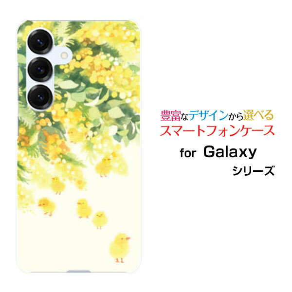 Rakuten - スマホケース Galaxy S25 ギャラクシー エストゥエンティ ファイヴ[SC-51F SCG31]docomo au SoftBankピヨザ（ミモザ）[ デザイン 雑貨 かわいい ]