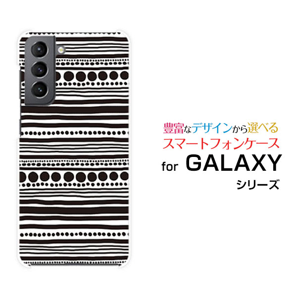 スマホケース GALAXY S21+ 5G ギャラクシー エス トゥエンティーワン プラス ファイブジー[SC-54B SCG10]docomo auしましま（ブラック）[ おしゃれ プレゼント 誕生日 記念日 ]