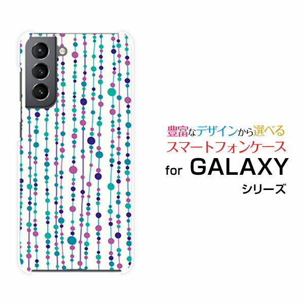 GALAXY S21+ 5G ギャラクシー エス トゥエンティーワン プラス ファイブジー[SC-54B SCG10]docomo au水玉カーテン（白×青）[ おしゃれ プレゼント 誕生日 記念日 ]