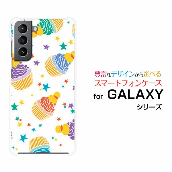 GALAXY S21+ 5G ギャラクシー エス トゥエンティーワン プラス ファイブジー[SC-54B SCG10]docomo auケーキパーティー（カラフル）[ おしゃれ プレゼント 誕生日 記念日 ]