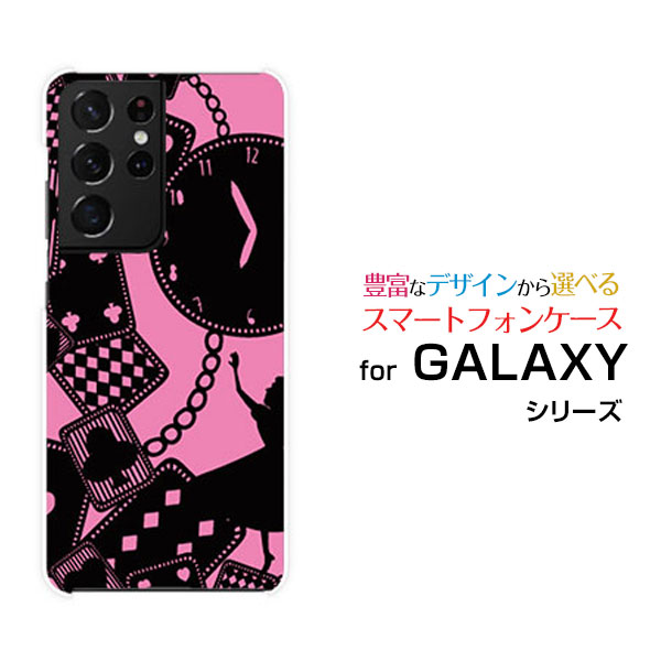 スマホケース 液晶保護フィルム付 GALAXY S21 Ultra 5G ギャラクシー エス トゥエンティーワン ウルトラ ファイブジー[SC-52B SCG11]docomo auALICE iN WONDERLAND（黒×ピンク）[ おしゃれ プレゼント 誕生日 記念日 ]