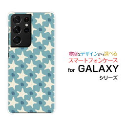 スマホケース 液晶保護フィルム付 GALAXY S21 Ultra 5G ギャラクシー エス トゥエンティーワン ウルトラ ファイブジー[SC-52B SCG11]docomo auドットヒトデ(水色×白)[ スマホカバー 携帯ケース 人気 定番 ]