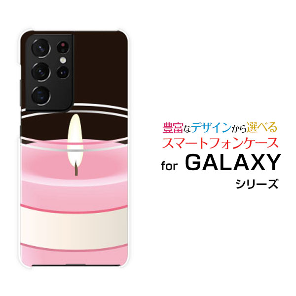 スマホケース 液晶保護フィルム付 GALAXY S21 Ultra 5G ギャラクシー エス トゥエンティーワン ウルトラ ファイブジー[SC-52B SCG11]docomo auキャンドル[ スマホカバー 携帯ケース 人気 定番 ]