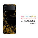 䲰 ŷԾŹ㤨֥ޥۥ GALAXY Z Flip4 饯 å եåץե[SC-54C SCG17]docomo au ŷХߤ[  ץ쥼  ǰ ]פβǤʤ2,180ߤˤʤޤ