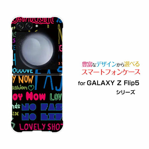 乐天商城 - スマホケース GALAXY Z Flip5 ギャラクシー ゼット フリップ ファイブ[SC-54D SCG23]docomo auガーリーフォント（ブラック）[ おしゃれ プレゼント 誕生日 記念日 ]