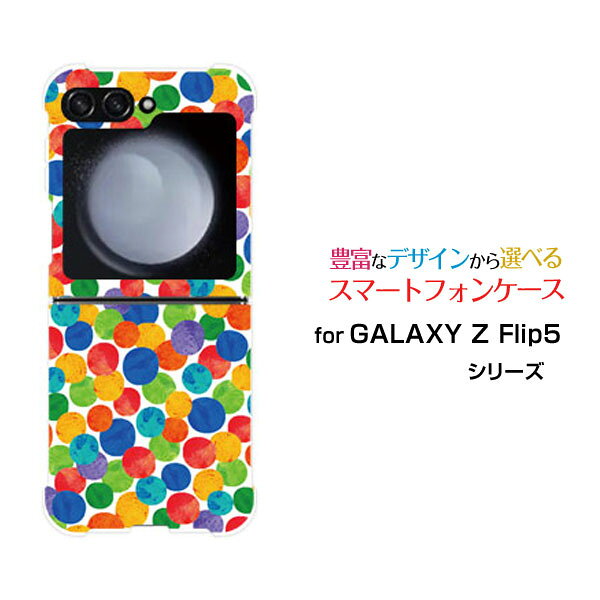 対応キャリア 対応機種 docomo(ドコモ)・au(エーユー) GALAXY Z Flip5 [SC-54D SCG23](ギャラクシー ゼット フリップ ファイブ ) ご注文前にご確認ください。 ディスプレイと実際の商品の色味が多少異なる場合がございます。 ケース側面にはプリントされません。 画像は本体装着時のイメージです。印刷位置・形状などが異なる場合がございます。 カバー(ケース)装着のままでは卓上ホルダーは使用出来ない場合がございます。コネクタ接続の場合はカバー(ケース)をはずさず使用できます。 携帯電話(スマートフォン)本体は付属しません。 配送方法について 【定形・定形外郵便について】 こちらの商品は、定形・定形外郵便 送料無料でお届け出来ます。 ※代引きをご選択の方は、定形・定形外郵便での発送はできません。 ※定形・定形外郵便は、お客様の郵便受け(新聞受け・荷物受け)等に投函されます。通常の宅配便よりプラス1日〜2日ほど日数がかかります。配送日時指定及び代引きがご利用できません。 【宅配便について】 別途所定の送料がかかります。 沖縄県を除く全国一律500円(※沖縄県1,100円) ※配送方法で宅配便を選択されても、ご注文画面および楽天からの自動送信メールでは送料が0円と表示されます。当店から、あらためて宅配便送料を含んだメールをお送りいたします。 納期について 商品の発送はご注文(ご入金)確認後、1〜2営業日です。 ※金(15:00以降)・土・日曜日にご注文頂いた場合は、翌営業日以降のご注文確認となる場合がございます。予めご了承ください。 高機能・抗菌ブルーライトカットフィルムをご購入のお客様へ 【高機能・抗菌ブルーライトカットフィルムの特徴】 ［液晶保護］傷が入りにくく、液晶を保護します。 ［気泡軽減機能付き］特殊シリコン樹脂を使用しており、自然にエアが抜け液晶に気泡が入りにくい。 ［ブルーライトカット］眼精疲労や集中力低下の原因と言われるブルーライトを低減。 ［抗菌プラス］抗菌性がプラスされているのでタッチパネルに最適です。 ガラスフィルムをご購入のお客様へ 【ガラスフィルムの特徴】 ［強化ガラス］硬度9H！カッターでこすっても傷つきません。 ［すべりがいい］保護フィルムを貼っていることを感じさせないほどのなめらかな指ざわりです。 ［飛散防止加工］万が一フィルムが割れてしまっても飛散防止加工が施されているので破片が飛び散りません。 ［ラウンドエッジ加工］ガラスの縁を丸く加工することで縁にかかる衝撃を吸収しガラスが割れるリスクを軽減。 手触りもなめらかで、見た目にも美しいデザインとなっております。 ［快適操作］まるで何も貼っていないかのようなスムーズな操作で快適。 GALAXY galaxy GALAXYカバー GALAXYケース galaxyカバー galaxyケース ギャラクシーカバー ギャラクシーケース Z Flip5 SC-54D SCG23 ゼット フリップ ファイブ Z Flip5カバー SC-54Dカバー SCG23カバー ゼット フリップ ファイブ カバー Z Flip5ケース SC-54Dケース SCG23ケース ゼット フリップ ファイブ ケース スマホ docomo ドコモ どこも ahamo アハモ あはも au エーユー えーゆー povo ポヴォ ぽぼぉ デザインケース デザインカバー スマホカバー スマートフォンカバー スマホジャケット ハードケース ハードカバー TPUケース TPUカバー tpuジャケット TPUケース TPUカバー 耐衝撃 衝撃吸収