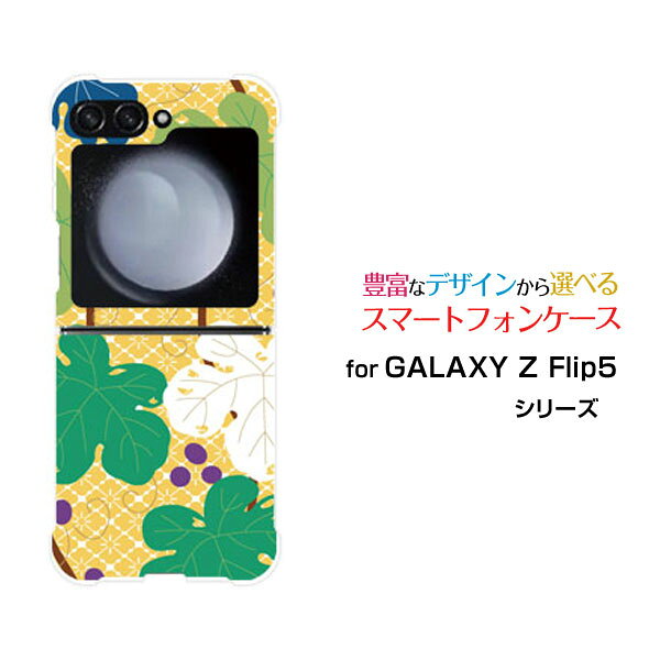 Rakuten - スマホケース GALAXY Z Flip5 ギャラクシー ゼット フリップ ファイブ[SC-54D SCG23]docomo au和風葉模様[ スマホカバー 携帯ケース 人気 定番 ]