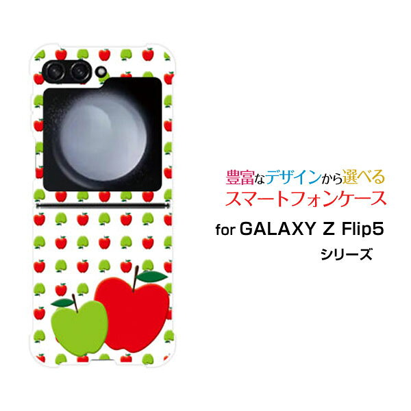 Rakuten - スマホケース GALAXY Z Flip5 ギャラクシー ゼット フリップ ファイブ[SC-54D SCG23]docomo auりんごイラスト[ おしゃれ プレゼント 誕生日 記念日 ]