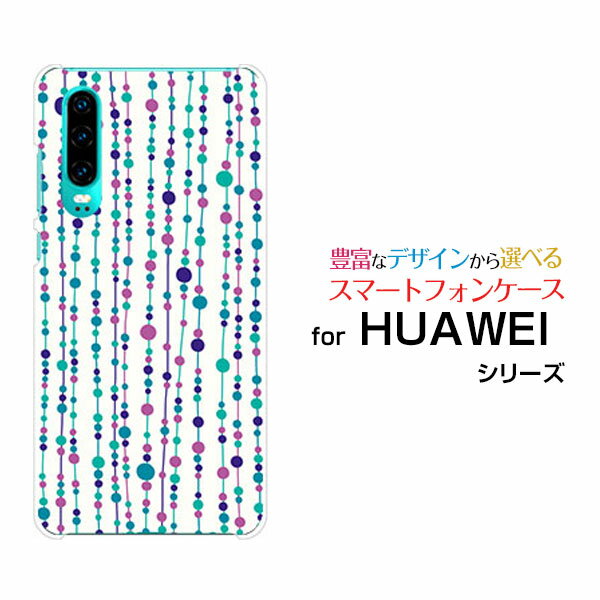 液晶保護ガラスフィルム付 HUAWEI P30 ファーウェイ ピーサーティ格安スマホ水玉カーテン（白×青）[ おしゃれ プレゼント 誕生日 記念日 ]