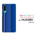 スマホケース HUAWEI P30 ファーウェイ ピーサーティ格安スマホBlue border(ブルーボーダー) type007[ スマホカバー 携帯ケース 人気 定番 ]