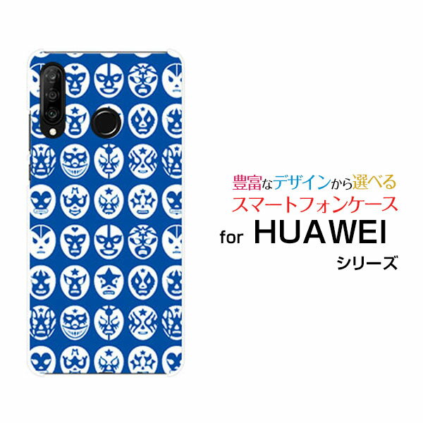 HUAWEI P30 lite Premium ファーウェイ ピーサーティ ライト プレミアム[HWV33]auThe Mask Mans（ブルー）[ おしゃれ プレゼント 誕生日 記念日 ]