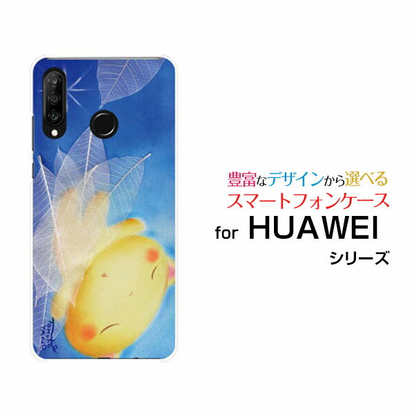 æ¶²æ™¶ä¿è­·ã‚¬ãƒ©ã‚¹ãƒ•ã‚£ãƒ«ãƒ ä»˜ HUAWEI P30 lite Premium ãƒ•ã‚¡ãƒ¼ã‚¦ã‚§ã‚¤ ãƒ”ãƒ¼ã‚µãƒ¼ãƒ†ã‚£ ãƒ©ã‚¤ãƒˆ ãƒ—ãƒ¬ãƒŸã‚¢ãƒ [HWV33]auãŠã‚„ã™ã¿ã­ã“[ ãƒ‡ã‚¶ã‚¤ãƒ³ é›‘è²¨ ã‹ã‚ã„ã„ ]