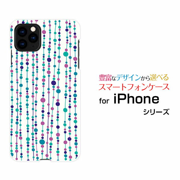 iPhone 12 アイフォン トゥエルブdocomo au SoftBank水玉カーテン（白×青）[ おしゃれ プレゼント 誕生日 記念日 ]