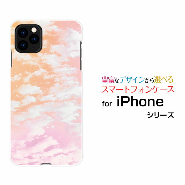スマホケース iPhone 12 アイフォン トゥエルブdocomo au SoftBankSKY（オレンジ×ピンク）[ おしゃれ プレゼント 誕生日 記念日 ]