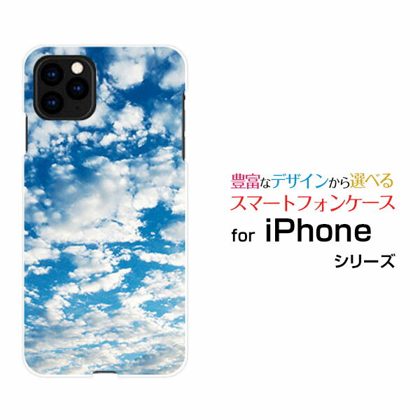 スマホケース 液晶保護フィルム付 iPhone 12 アイフォン トゥエルブdocomo au SoftBanksky type1[ おしゃれ プレゼント 誕生日 記念日 ]
