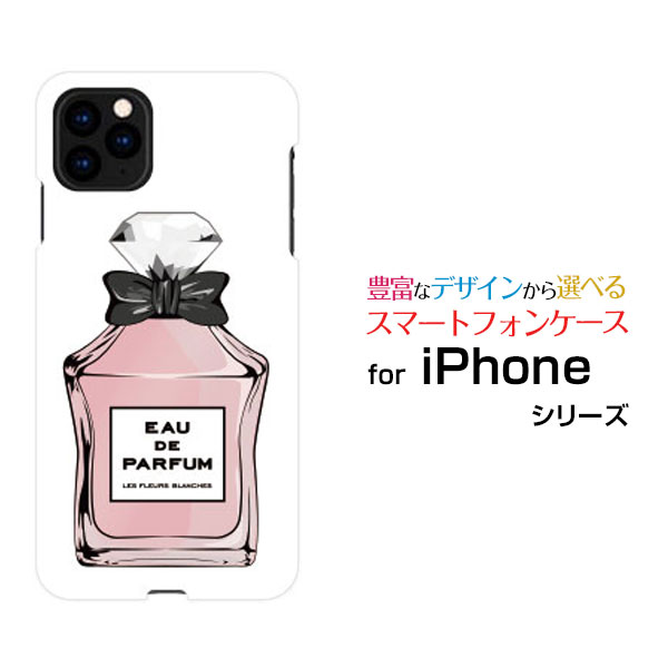 スマホケース iPhone 12 アイフォン トゥエルブdocomo au SoftBank香水 type2 ピンク[ おしゃれ プレゼント 誕生日 記念日 ]