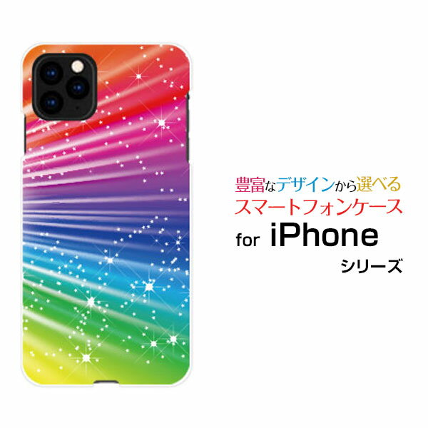 液晶保護ガラスフィルム付 iPhone 12 アイフォン トゥエルブdocomo au SoftBankColorful Shine Star Flash[ スマホカバー 携帯ケース 人気 定番 ]