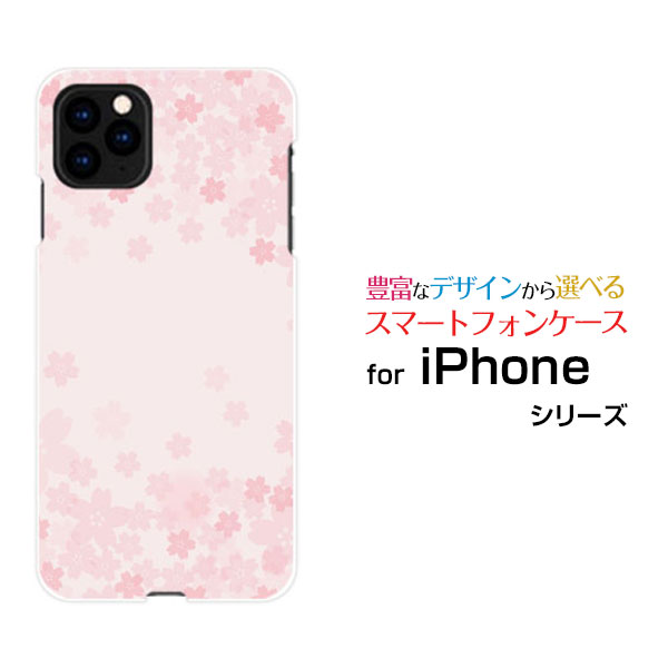 スマホケース 液晶保護フィルム付 iPhone 12 アイフォン トゥエルブdocomo au SoftBank桜(type001)[ デザイン 雑貨 かわいい ]