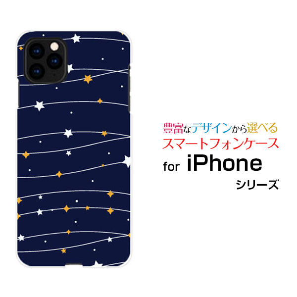 スマホケース 液晶保護フィルム付 iPhone 12 アイフォン トゥエルブdocomo au SoftBankStar(type003)[ デザイン 雑貨 かわいい ]