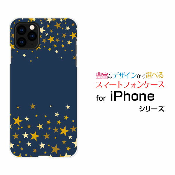 スマホケース 液晶保護フィルム付 iPhone 12 アイフォン トゥエルブdocomo au SoftBankStar(type006)[ デザイン 雑貨 かわいい ]