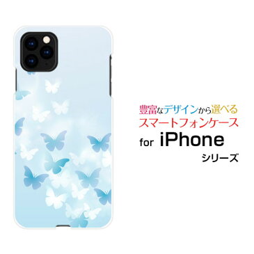 液晶保護ガラスフィルム付 iPhone 12 アイフォン トゥエルブdocomo au SoftBankButterfly(type001)[ デザイン 雑貨 かわいい ]