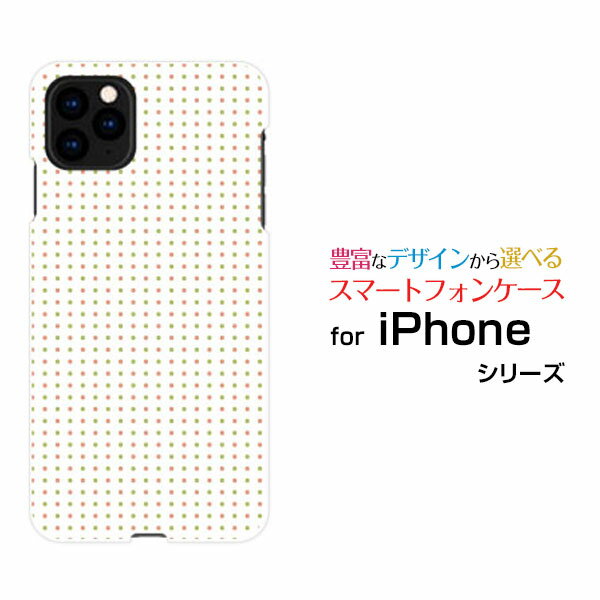 液晶保護ガラスフィルム付 iPhone 12 アイフォン トゥエルブdocomo au SoftBankピンクと緑のシンプルドット[ スマホカバー 携帯ケース 人気 定番 ]