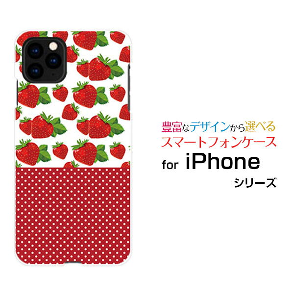 乐天商城 - スマホケース iPhone 12 アイフォン トゥエルブdocomo au SoftBankイチゴと水玉[ スマホカバー 携帯ケース 人気 定番 ]