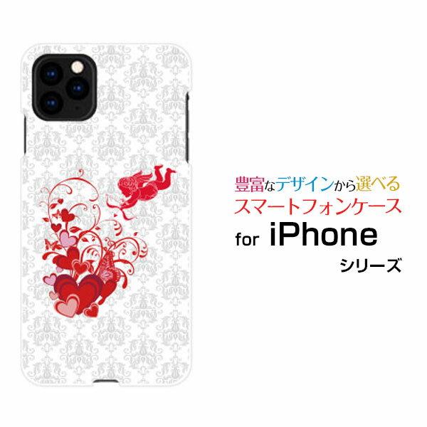 スマホケース 液晶保護フィルム付 iPhone 12 アイフォン トゥエルブdocomo au SoftBank天使とハート[ スマホカバー 携帯ケース 人気 定番 ]