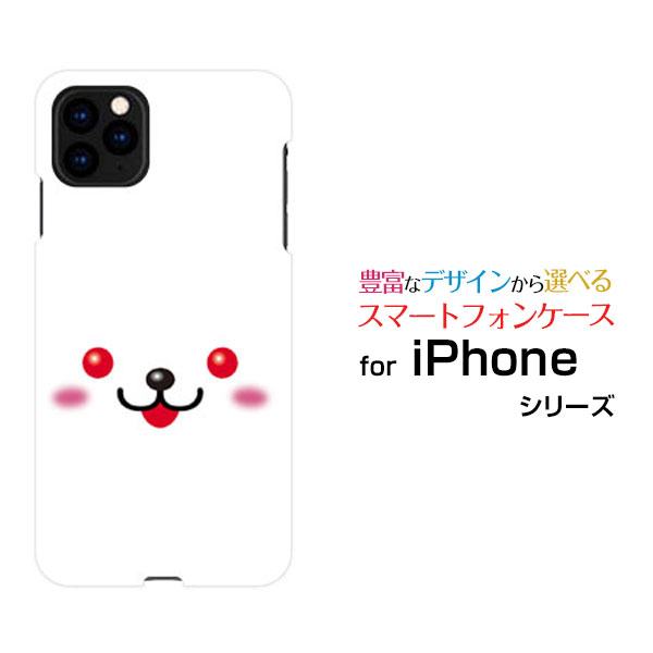 乐天商城 - スマホケース iPhone 12 アイフォン トゥエルブdocomo au SoftBankウサギ[ おしゃれ プレゼント 誕生日 記念日 ]