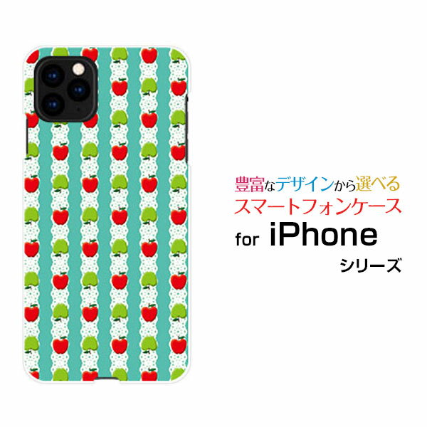 液晶保護フィルム付 iPhone 12 アイフォン トゥエルブdocomo au SoftBankりんごレースボーダー[ おしゃれ プレゼント 誕生日 記念日 ]
