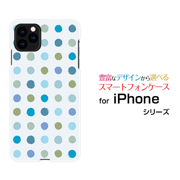 スマホケース 液晶保護ガラスフィルム付 iPhone 12 アイフォン トゥエルブdocomo au SoftBankカラフルドット クール[ おしゃれ プレゼント 誕生日 記念日 ]