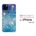 スマホケース 液晶保護ガラスフィルム付 iPhone 12 アイフォン トゥエルブdocomo au SoftBank雪の結晶[ おしゃれ プレゼント 誕生日 ...