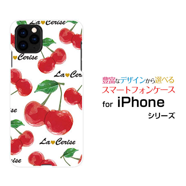 スマホケース 液晶保護ガラスフィルム付 iPhone 12 アイフォン トゥエルブdocomo au SoftBankさくらんぼ柄（ホワイト） おしゃれ プレゼント 誕生日 記念日