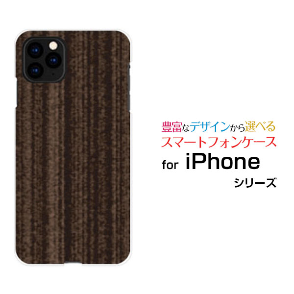 スマホケース 液晶保護ガラスフィルム付 iPhone 12 アイフォン トゥエルブdocomo au SoftBankWood（木目調）ブラウン[ スマホカバー 携帯ケース 人気 定番 ]