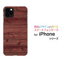 スマホケース iPhone 12 アイフォン トゥエルブdocomo au SoftBankWood（木目調）type011[ スマホカバー 携帯ケース 人気 定番 ]