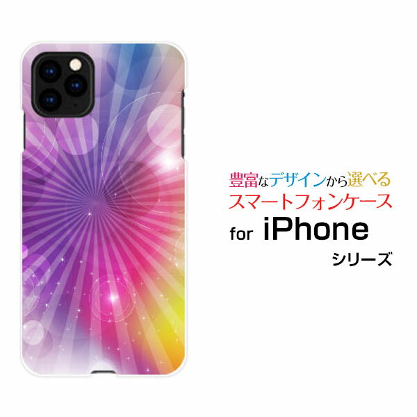 iPhone 12 mini アイフォン トゥエルブ ミニdocomo au SoftBankColorful Shine(パープル)[ スマホカバー 携帯ケース 人気 定番 ]