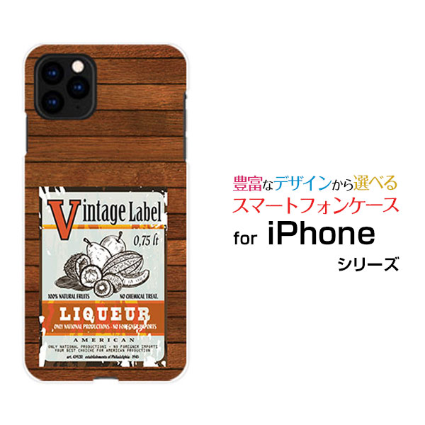 スマホケース 液晶保護フィルム付 iPhone 12 mini アイフォン トゥエルブ ミニdocomo au SoftBank木目調 type002 デザイン 雑貨 かわいい