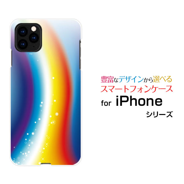 スマホケース 液晶保護フィルム付 iPhone 12 mini アイフォン トゥエルブ ミニdocomo au SoftBankRainbow Bridge[ デザイン 雑貨 かわいい ]