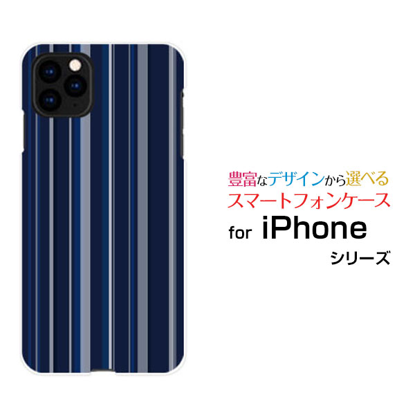 スマホケース 液晶保護フィルム付 iPhone 12 mini アイフォン トゥエルブ ミニdocomo au SoftBankストライプネイビー[ スマホカバー 携帯ケース 人気 定番 ]