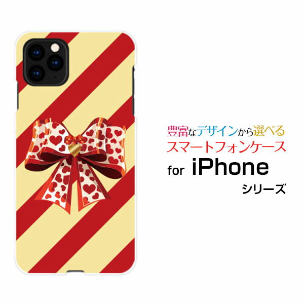 液晶保護フィルム付 iPhone 12 mini アイフォン トゥエルブ ミニdocomo au SoftBankボーダーリボン[ スマホカバー 携帯ケース 人気 定番 ]