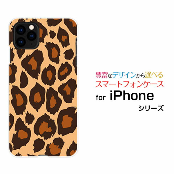 iPhone 12 mini アイフォン トゥエルブ ミニdocomo au SoftBankレオパード柄type1[ スマホカバー 携帯ケース 人気 定番 ]